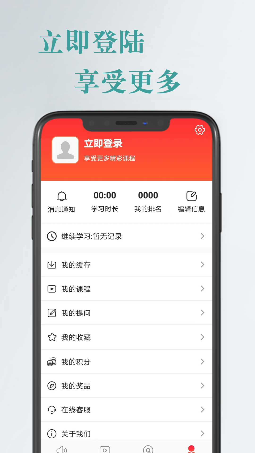 航嘉云课堂截图5