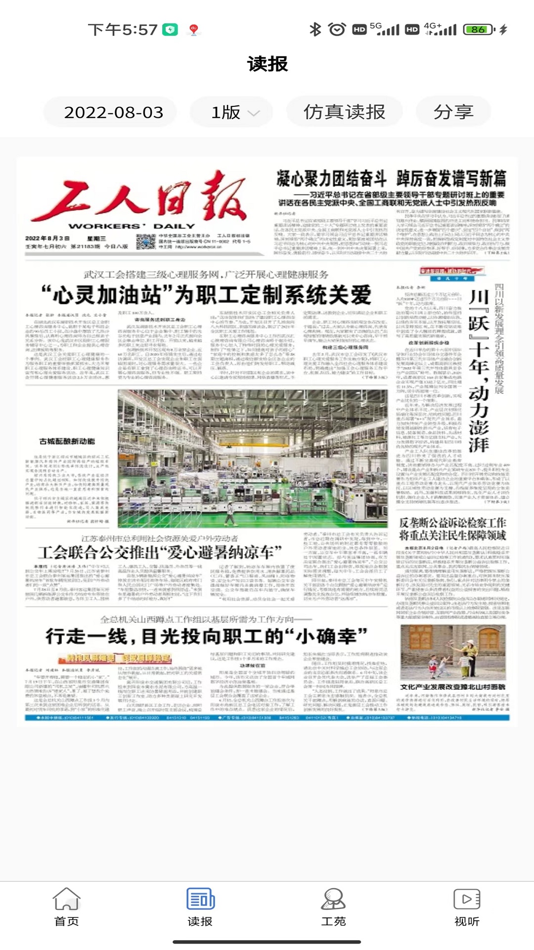 中工网截图2