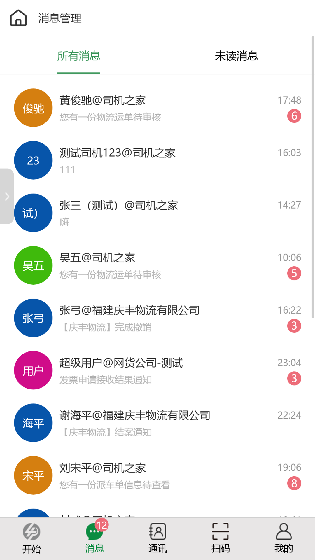 呈链截图2