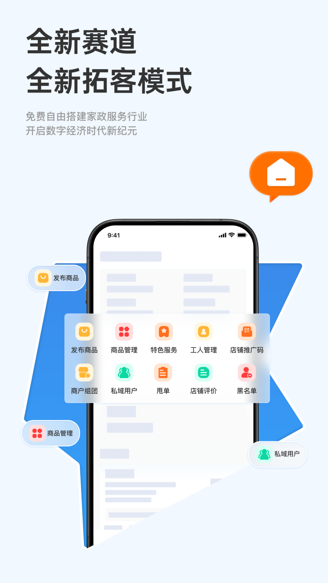家政商截图1