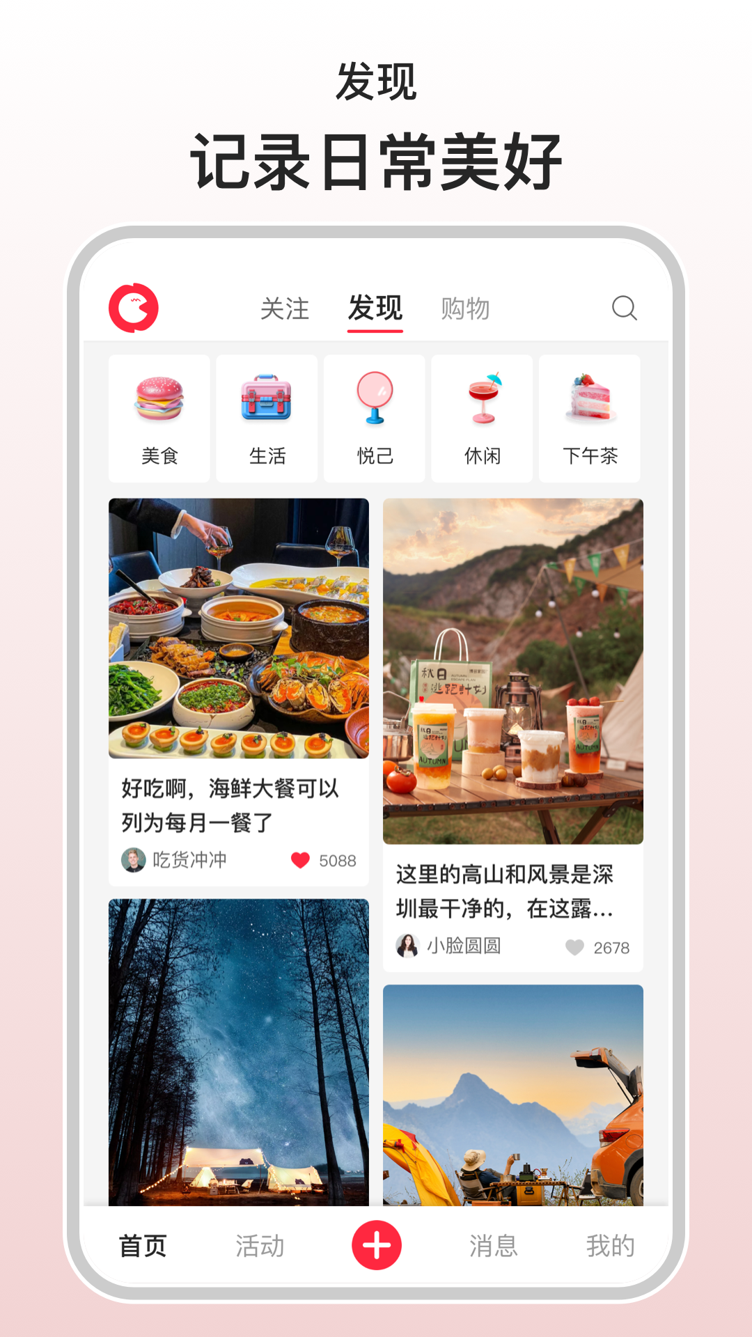 混口饭吃截图5