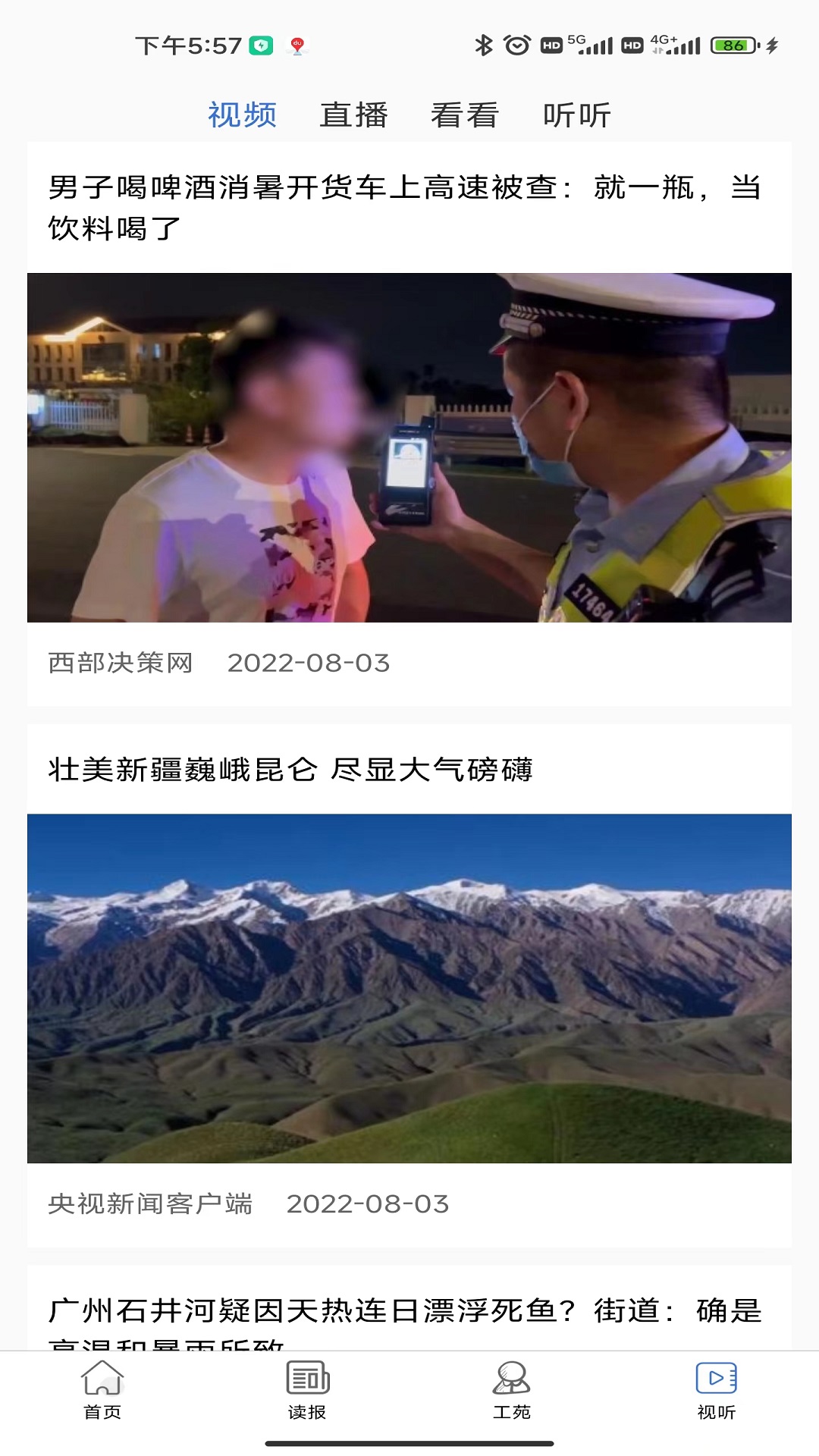 中工网截图1