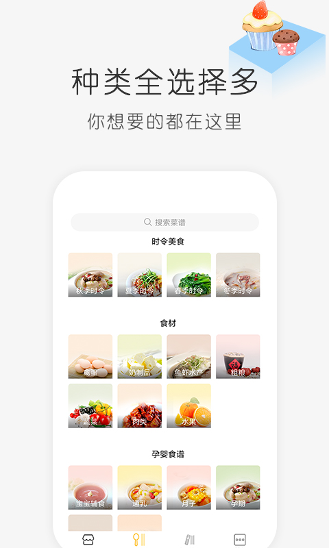 学做饭截图2