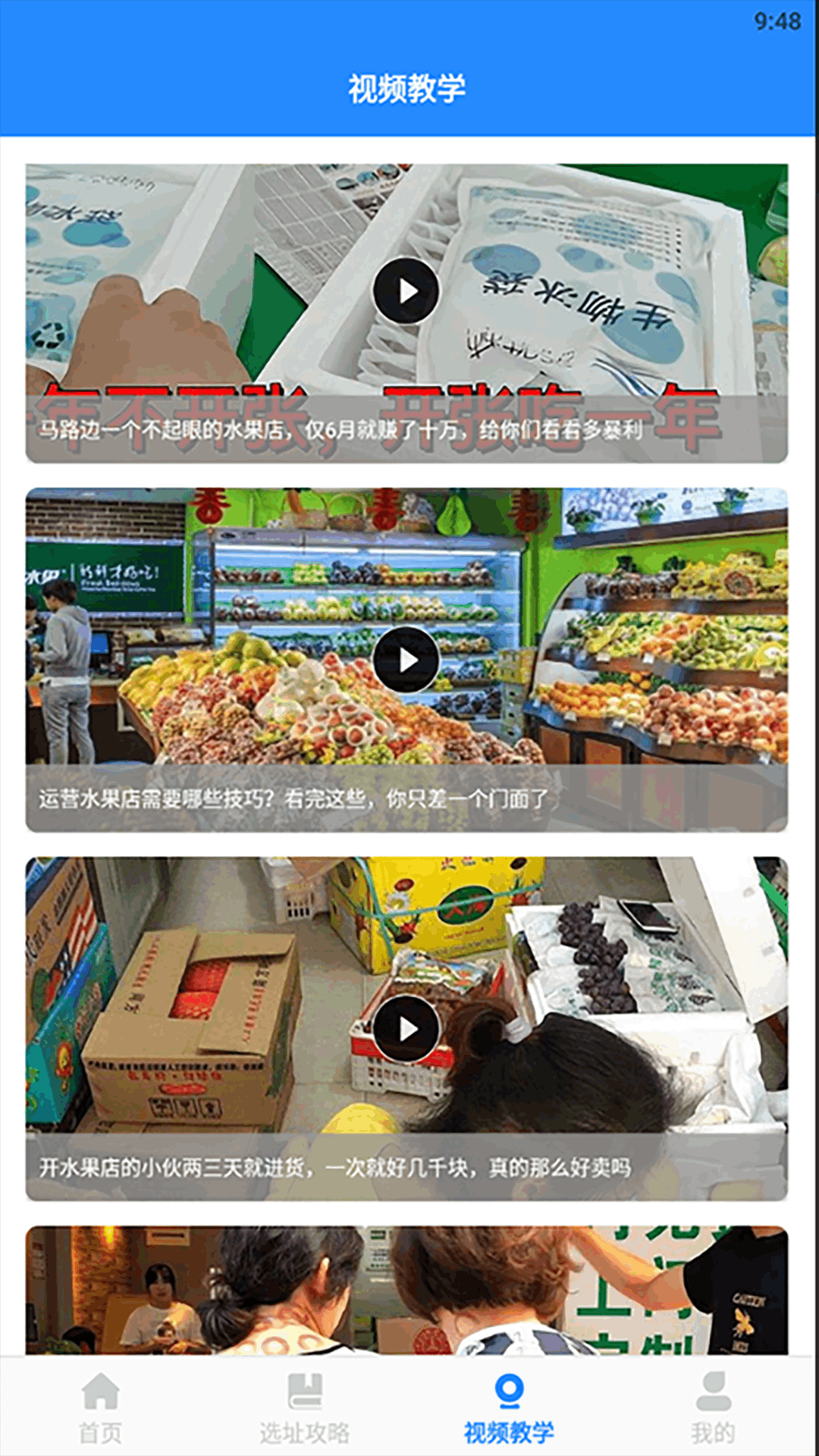 嗨老板开个店截图3
