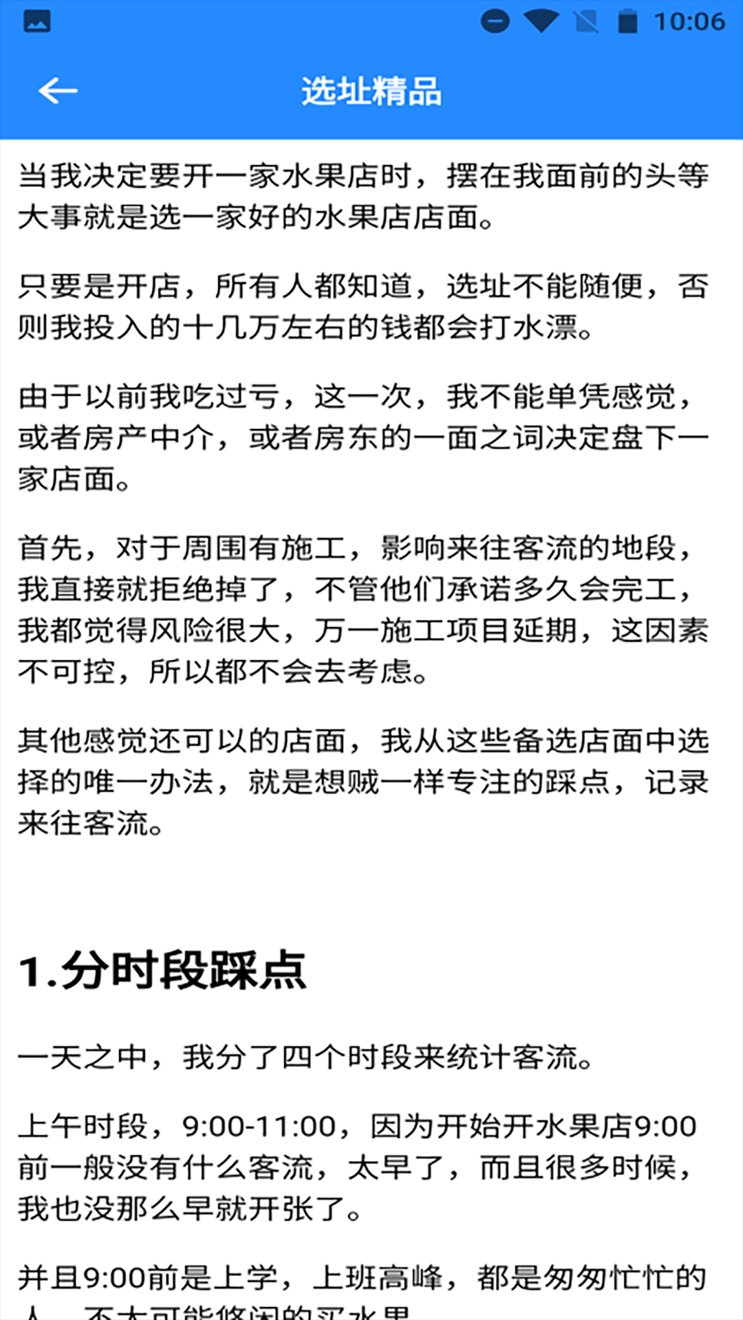 嗨老板开个店截图4