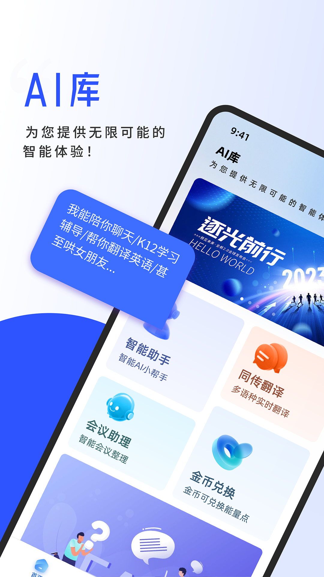 ai库截图1