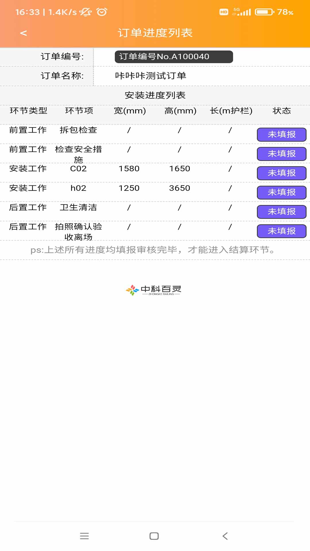 安师傅师傅版截图4