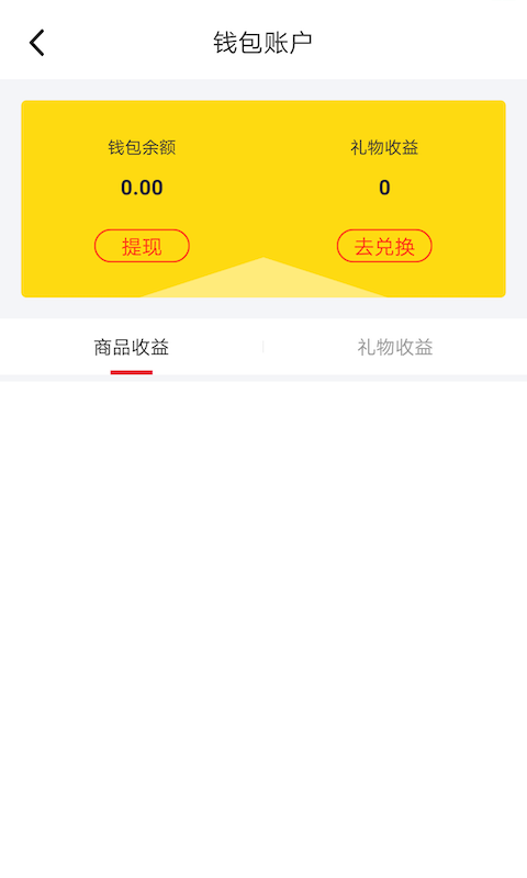 美监会商户端截图4