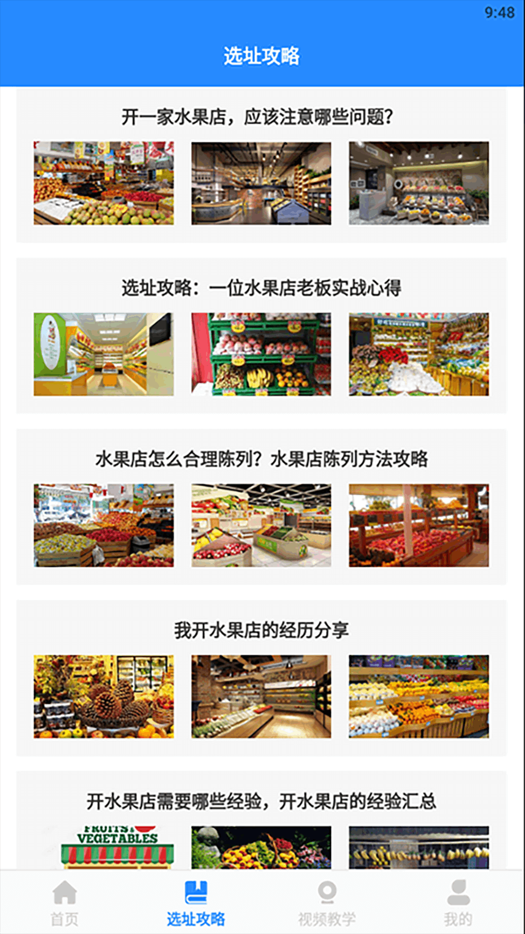 嗨老板开个店截图2