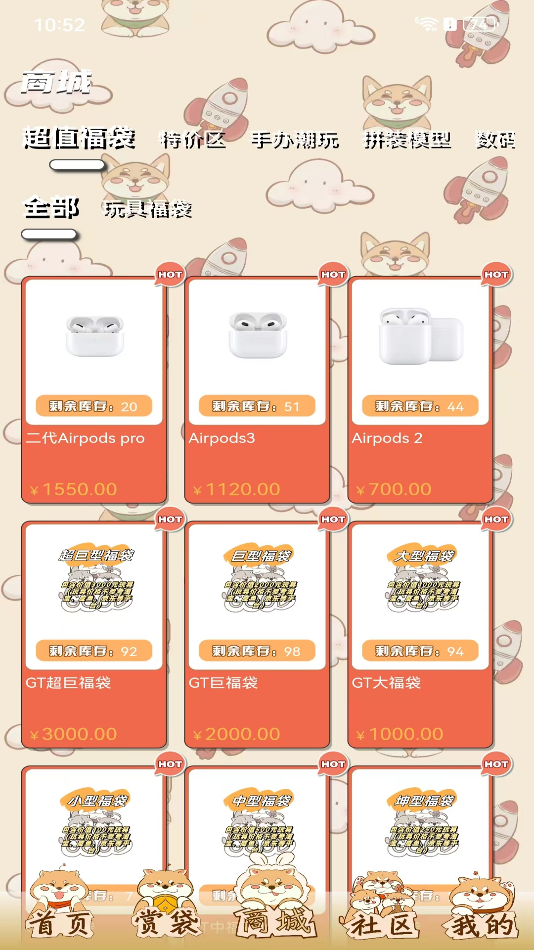 good潮玩