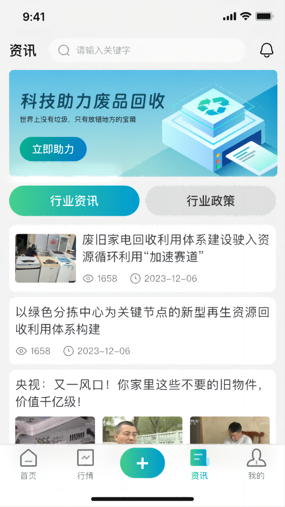 云钢智造截图3