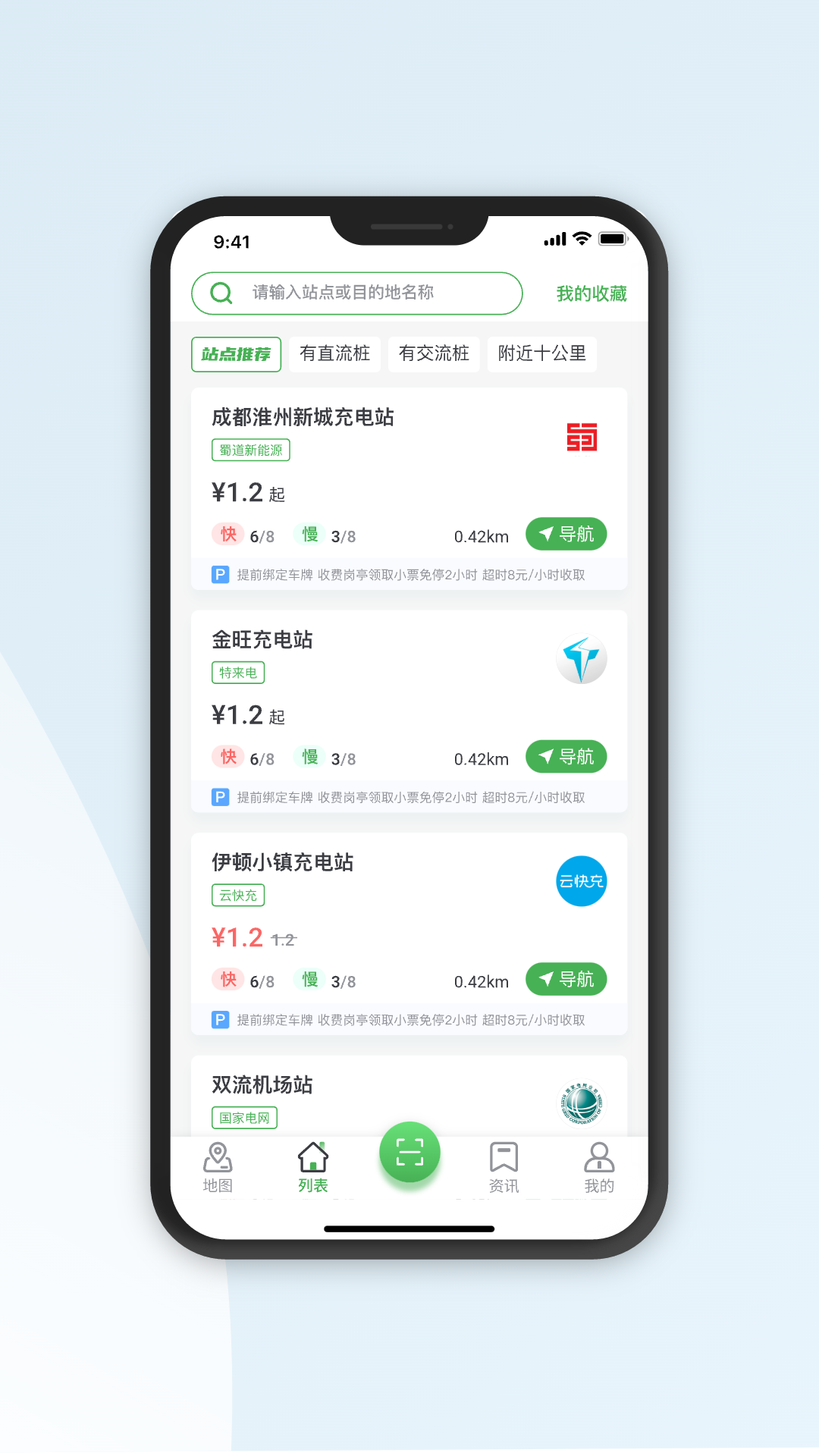 川逸充截图3