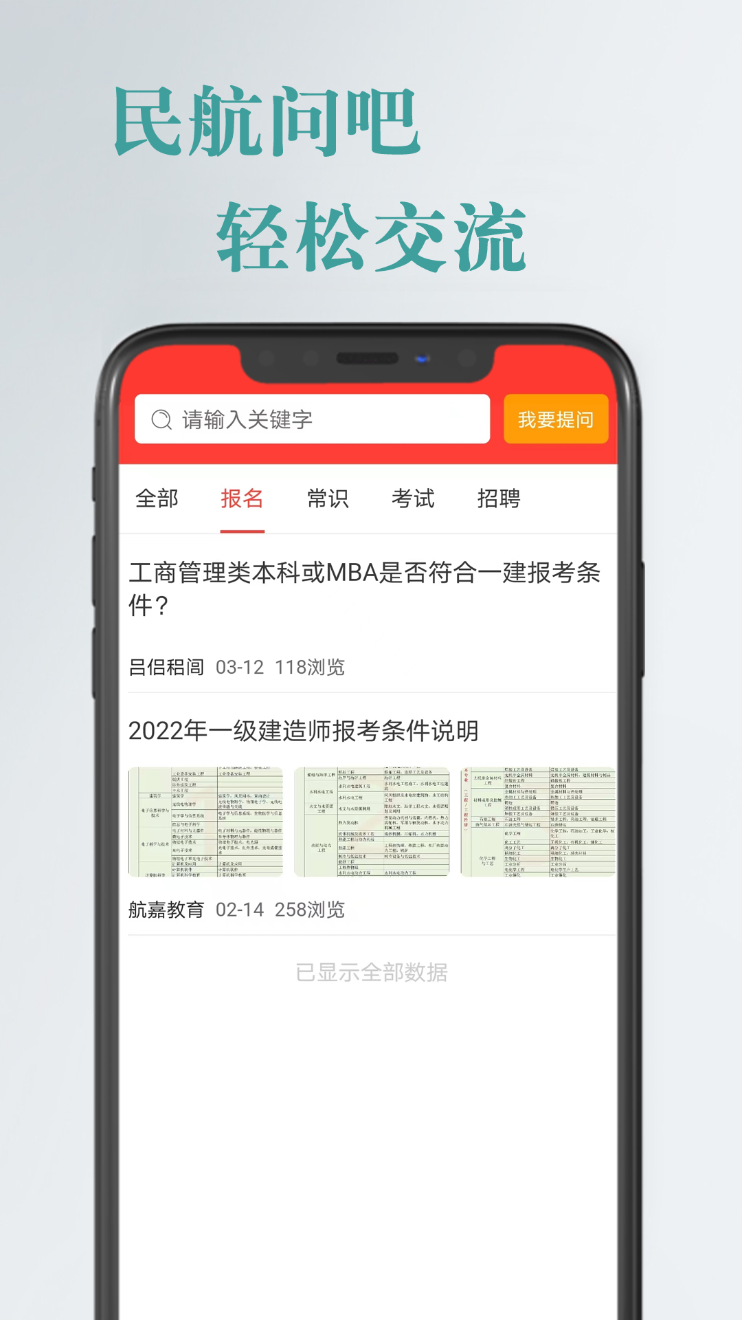 航嘉云课堂截图4
