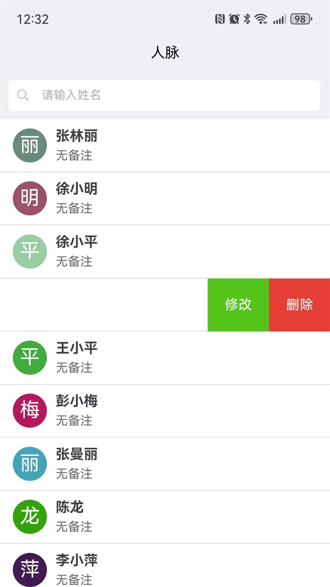 随心礼簿