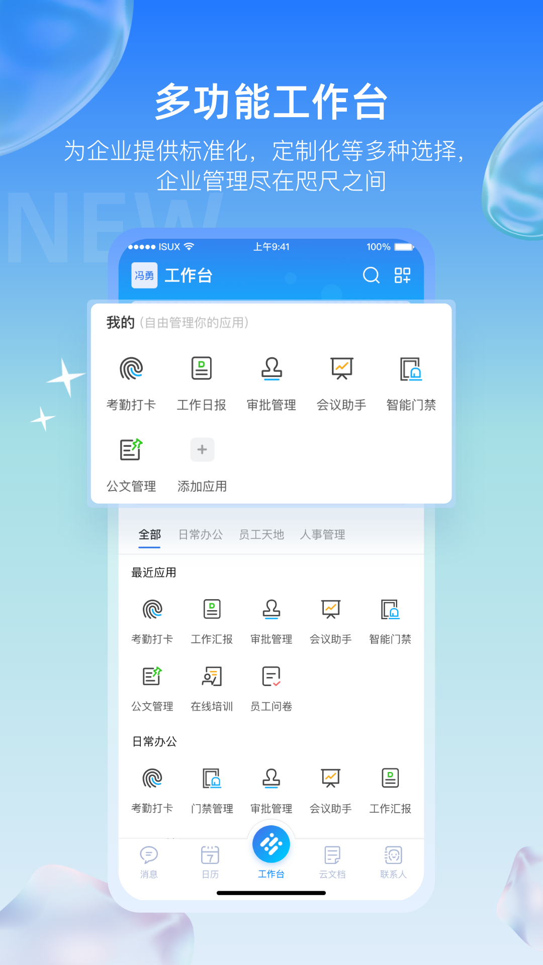 长勤截图2