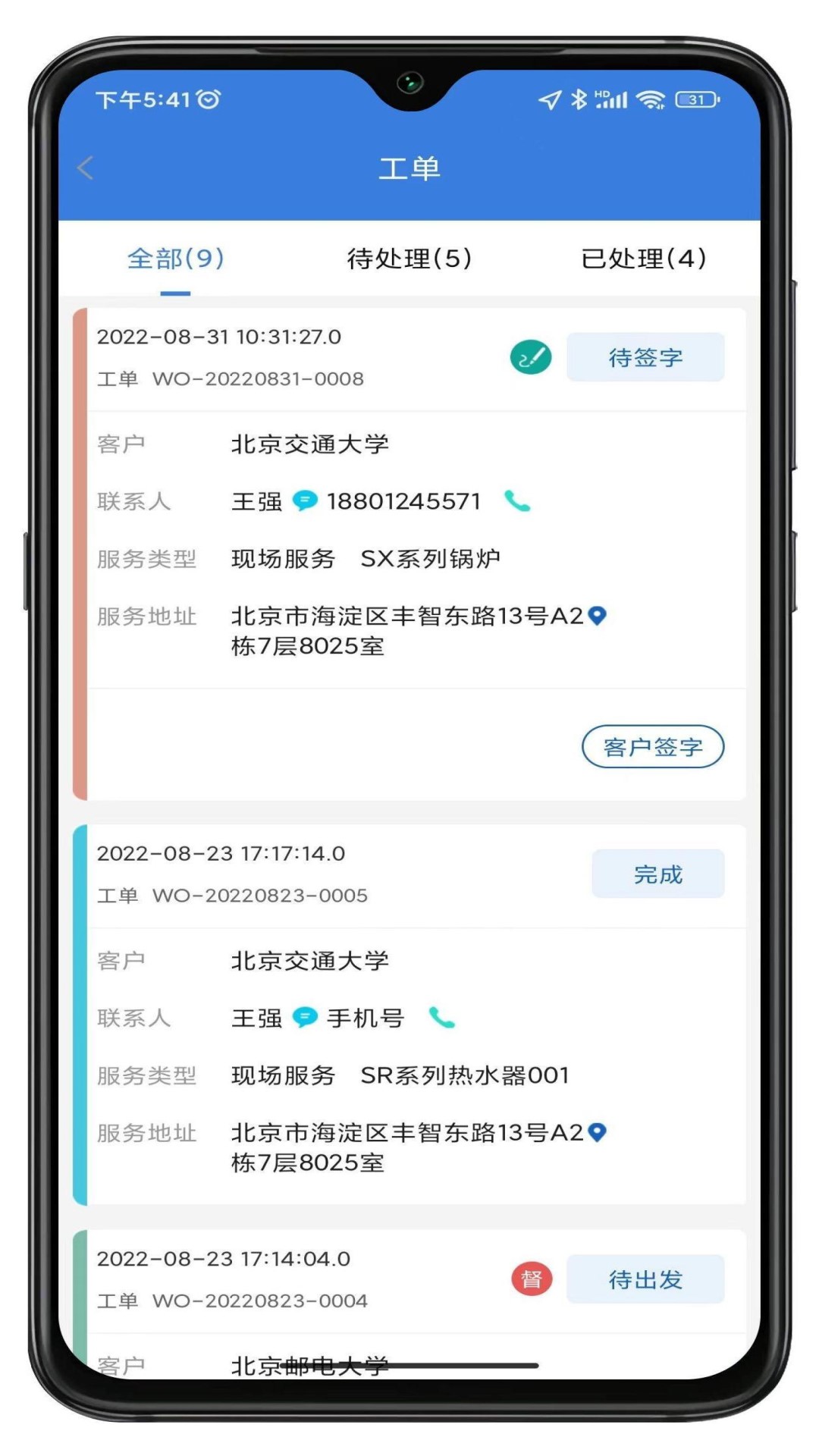 丰樾智服云截图3