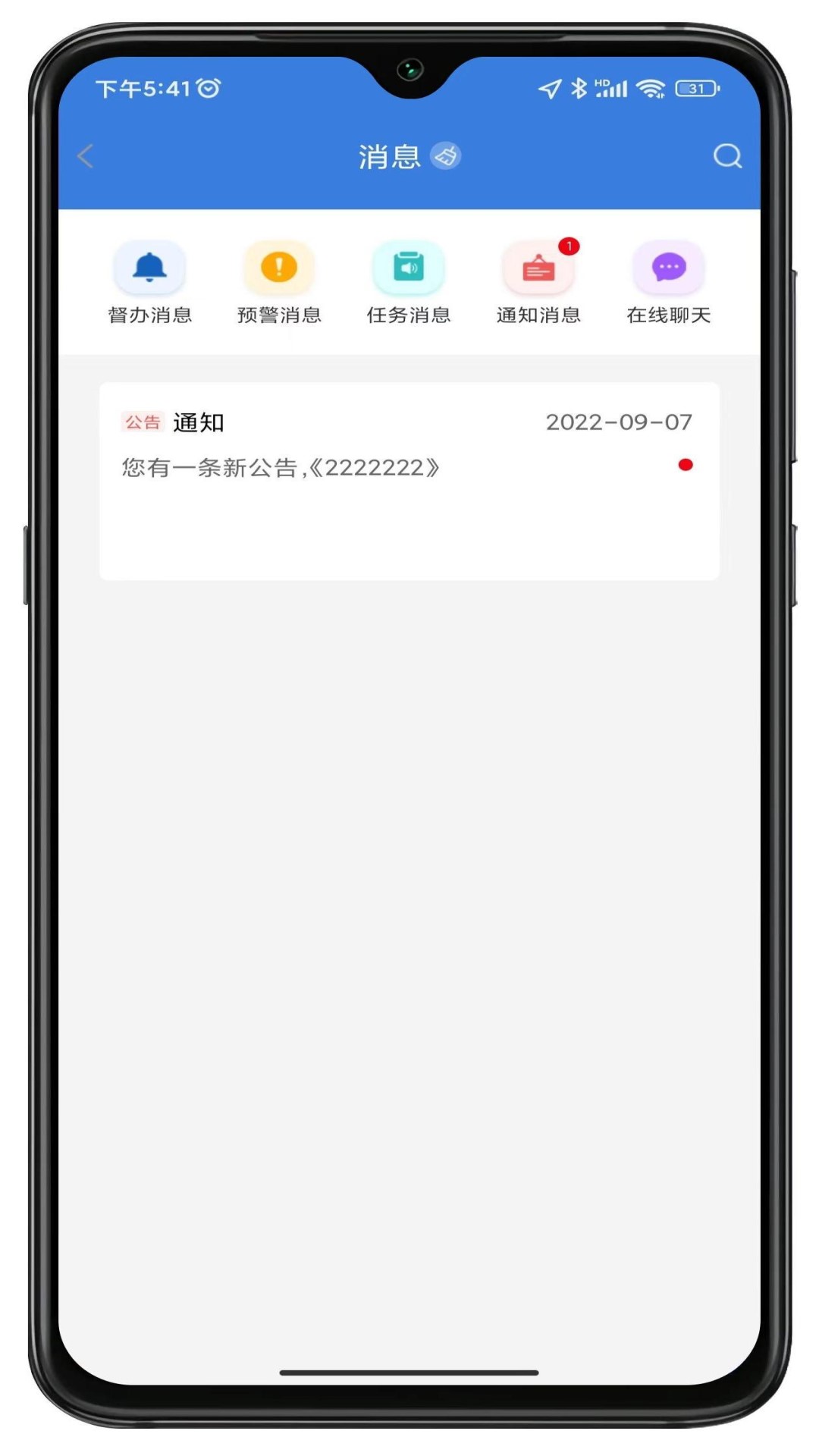 丰樾智服云截图4
