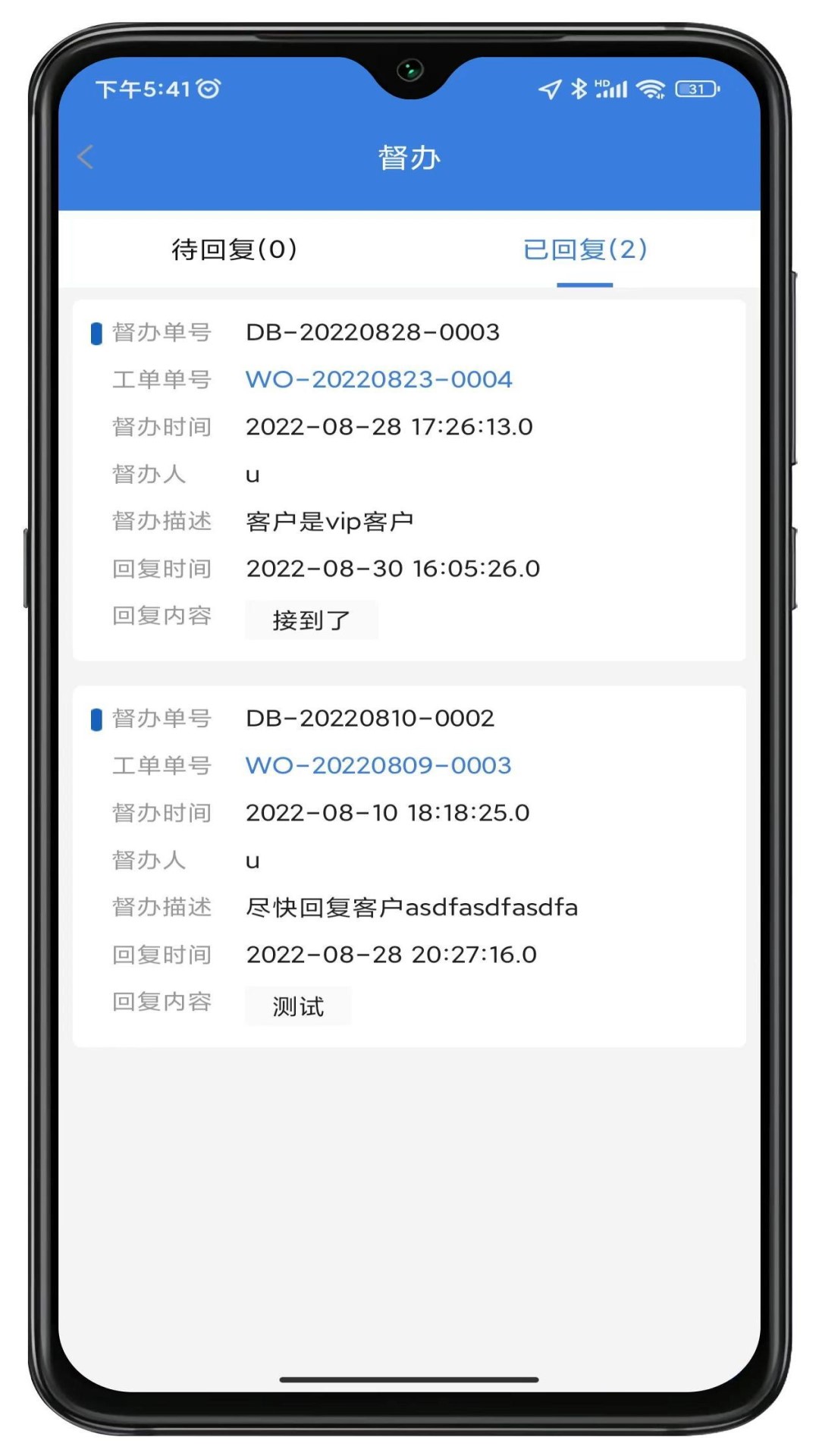 丰樾智服云截图5