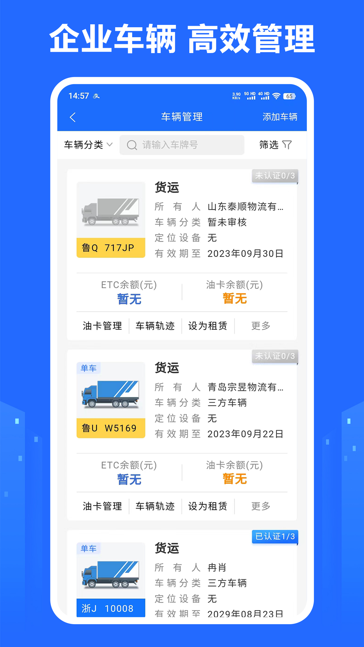 龙鼎商号截图1