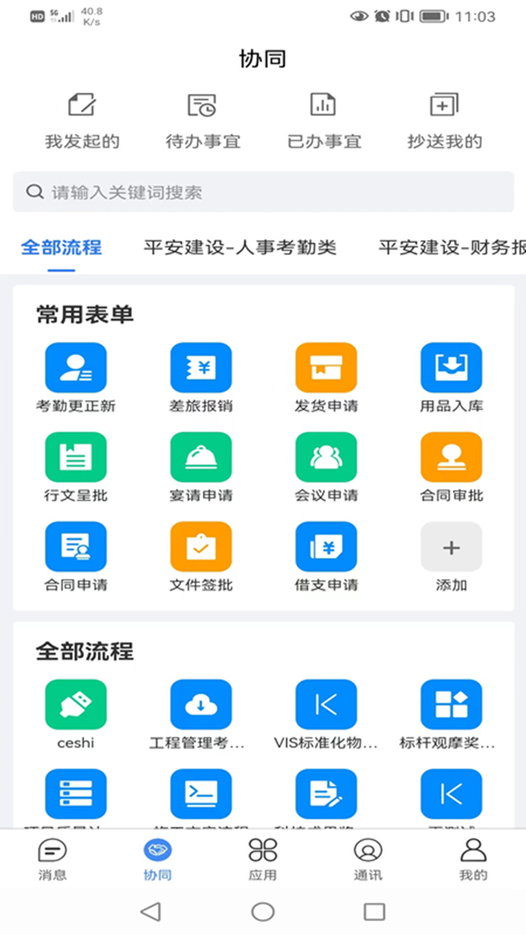 建管佳