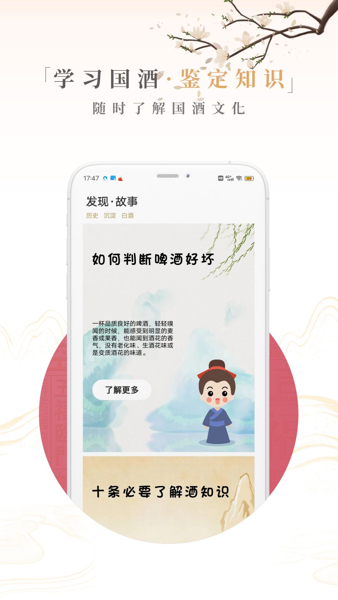 茅粉国酒nfc防伪溯源截图5