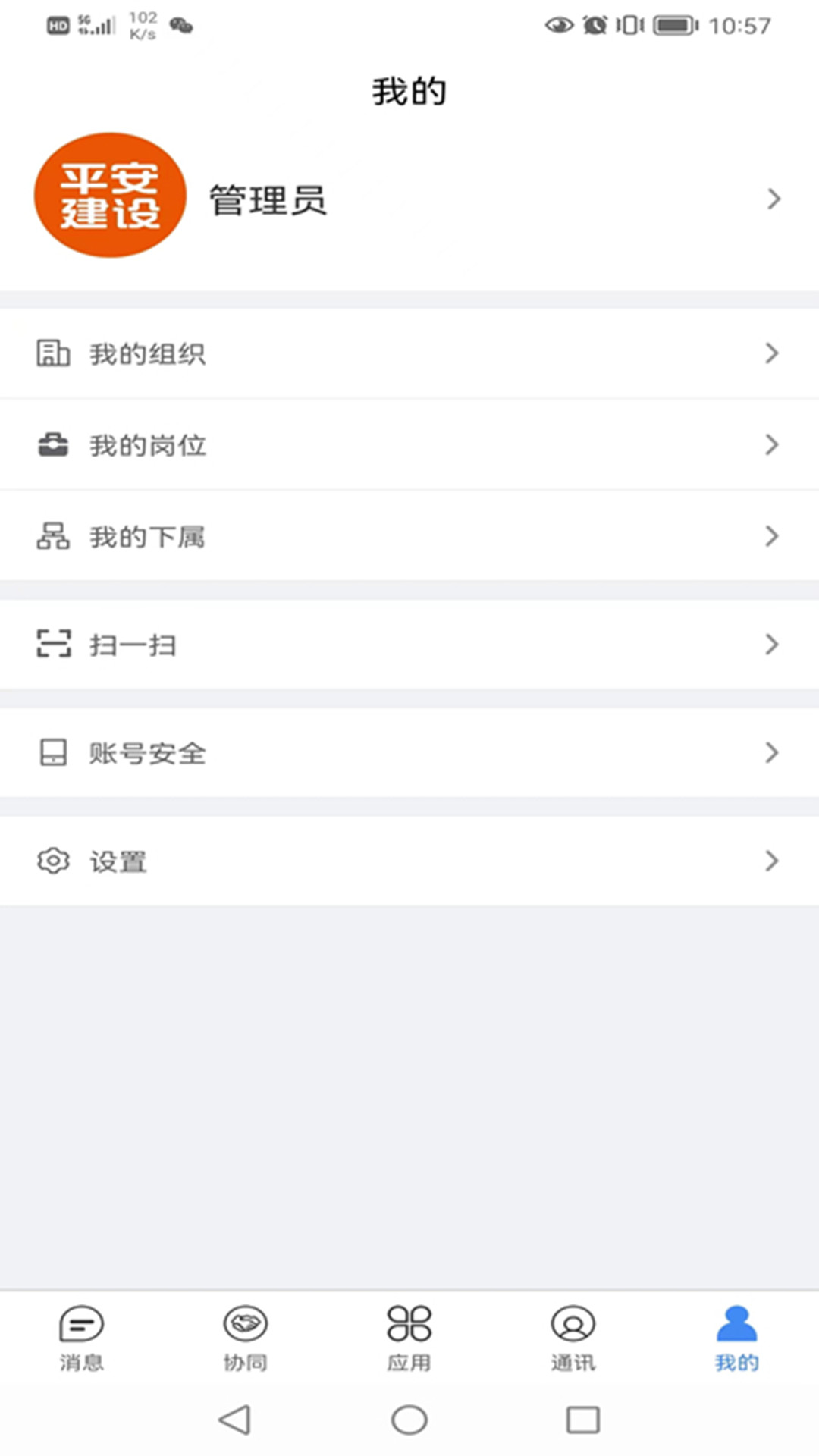 建管佳