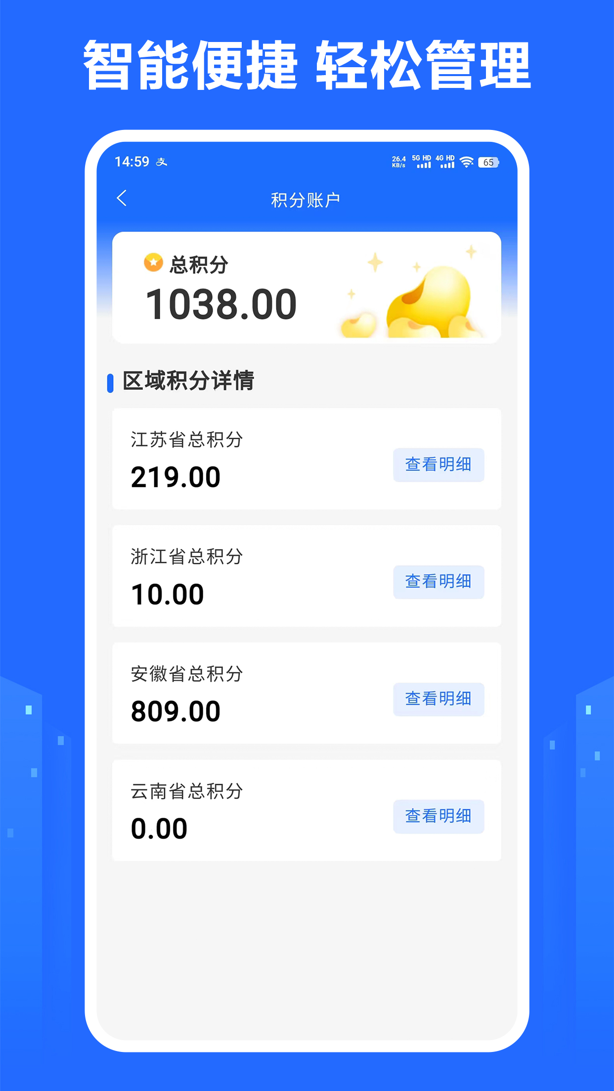 龙鼎商号截图3