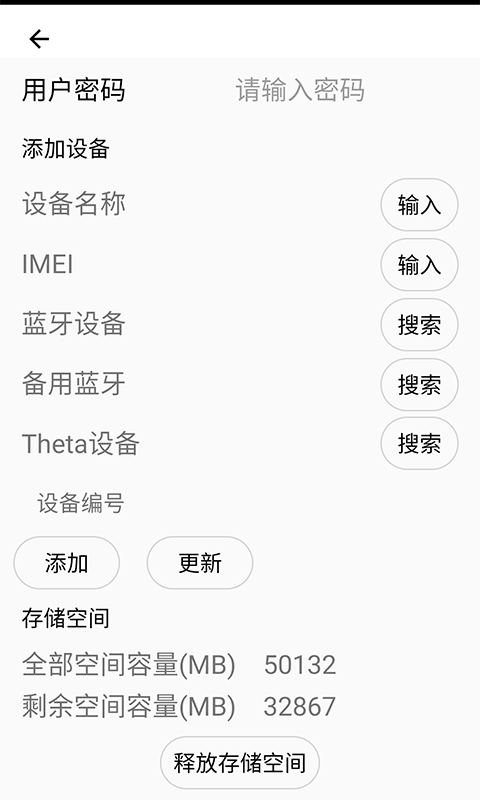 途景vr智拍截图3