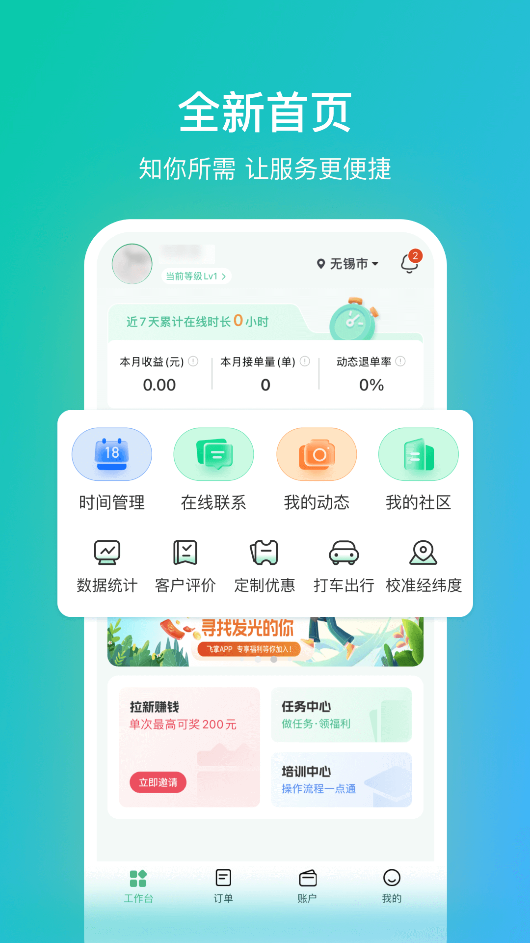 往约管理版截图1