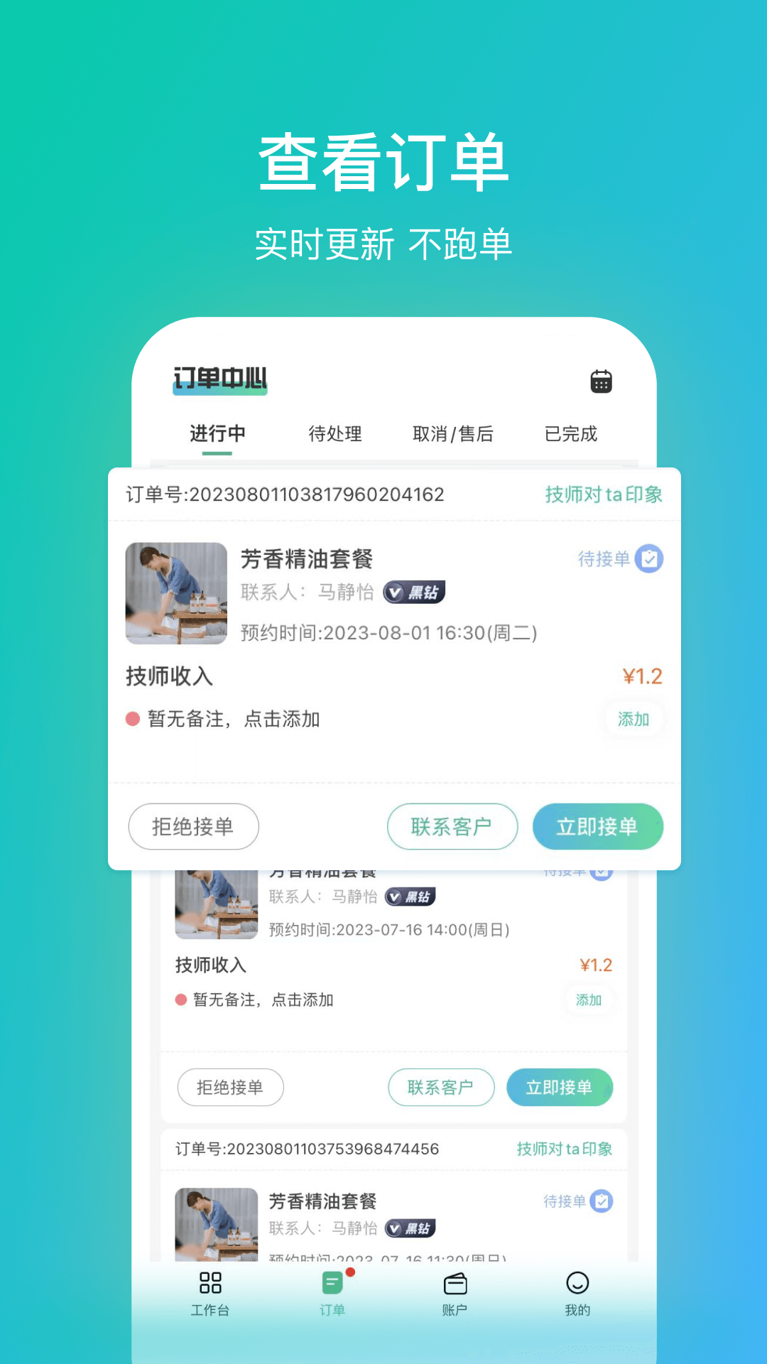 往约管理版截图2
