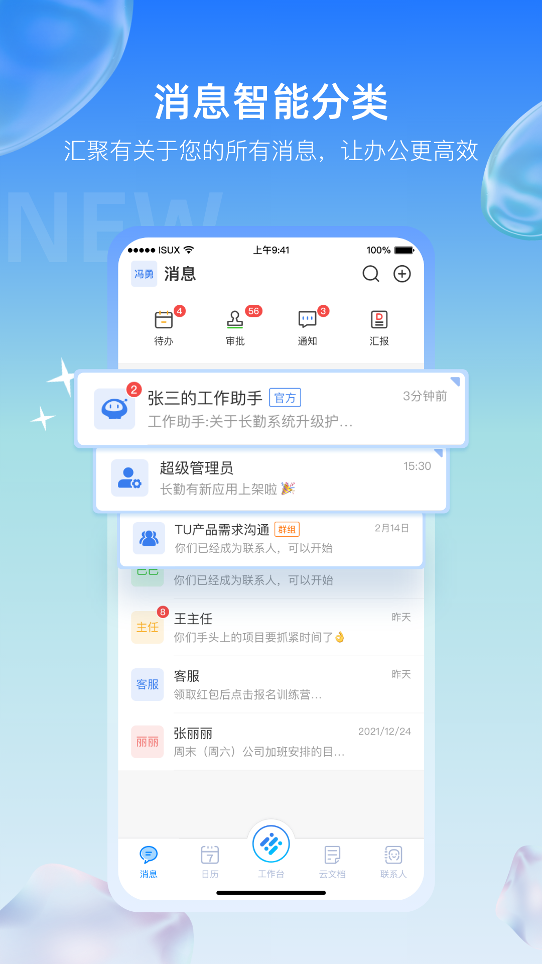 长勤截图3