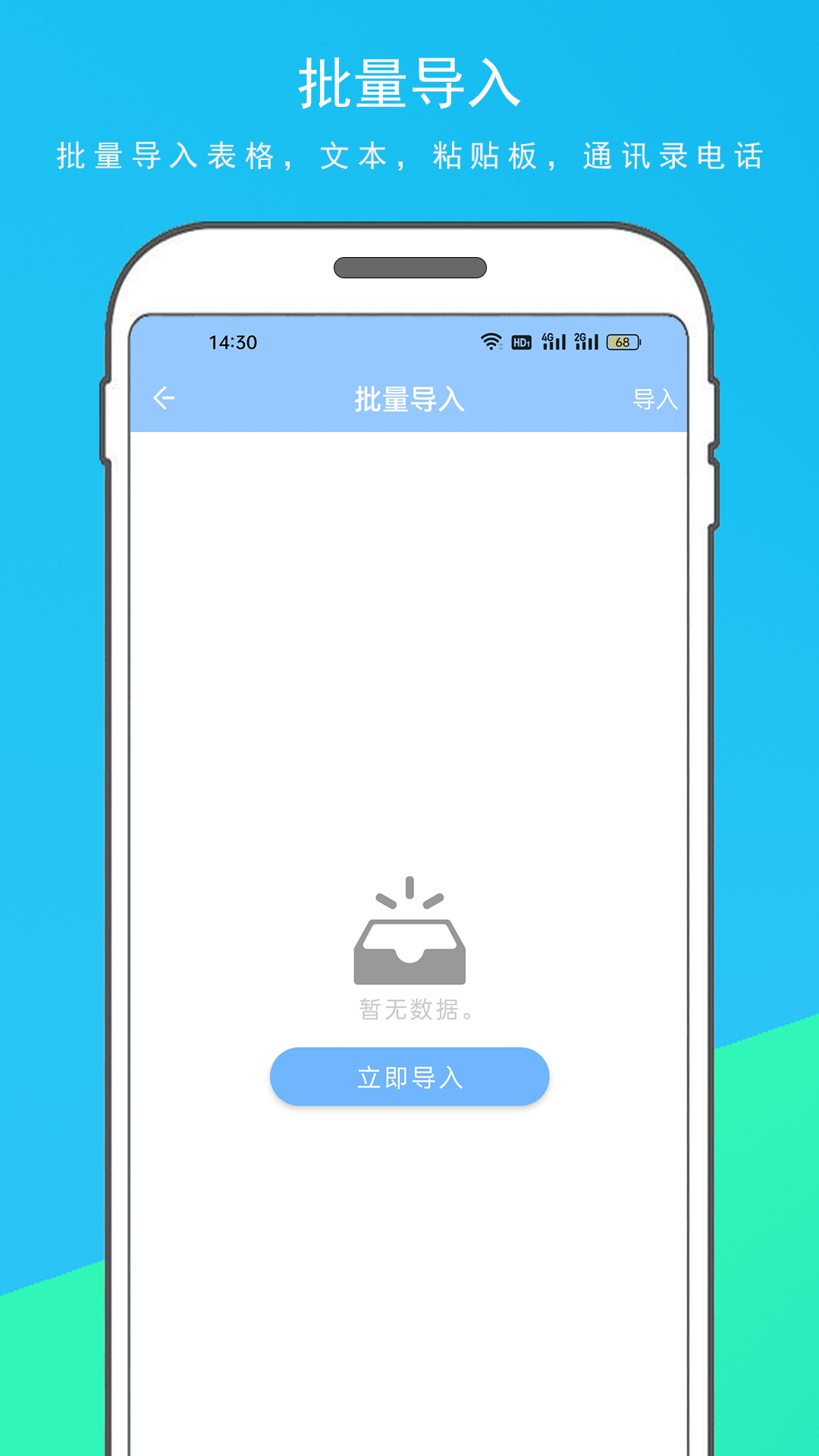 电销拓客助手截图5