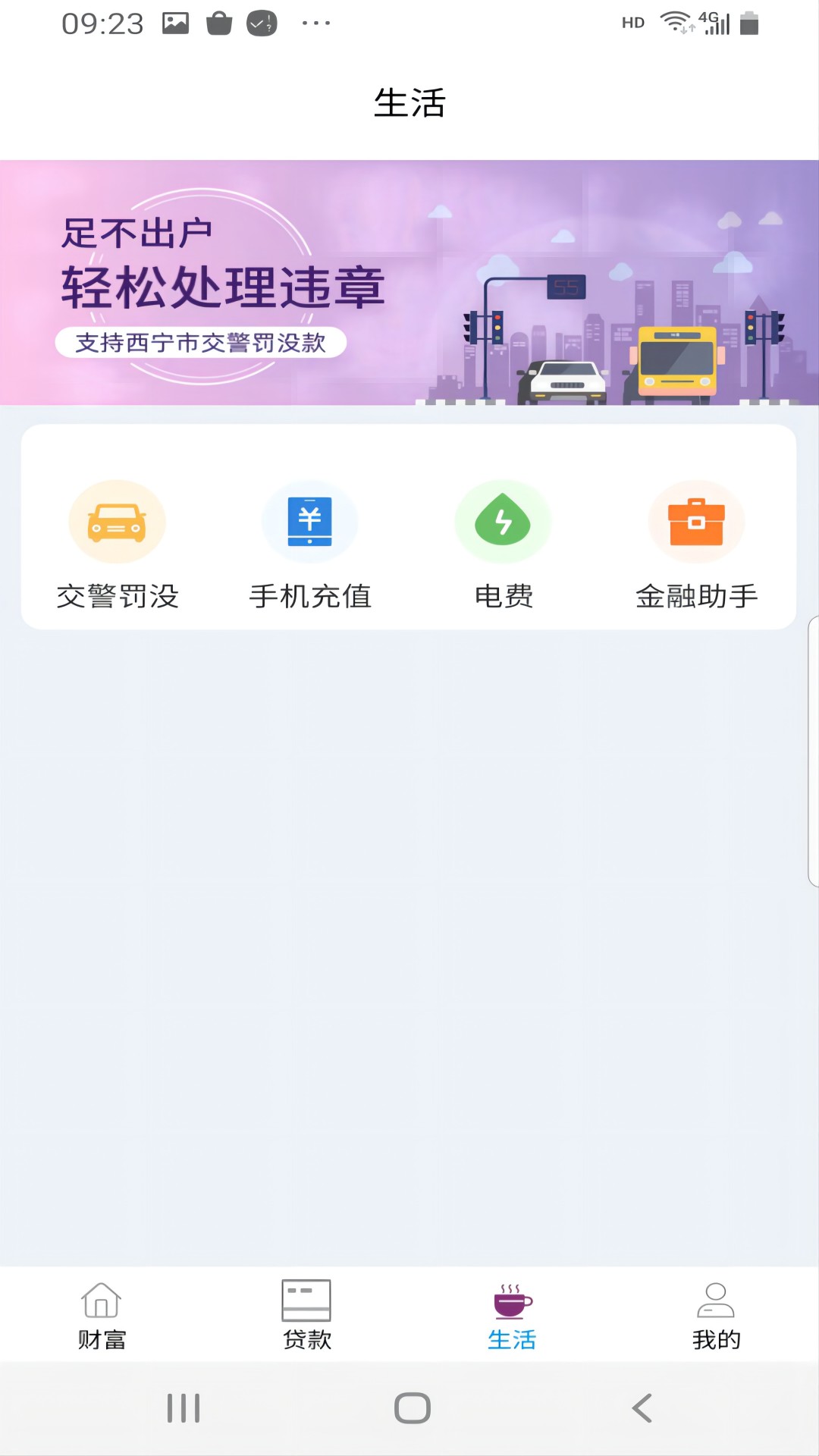 青行直销截图3