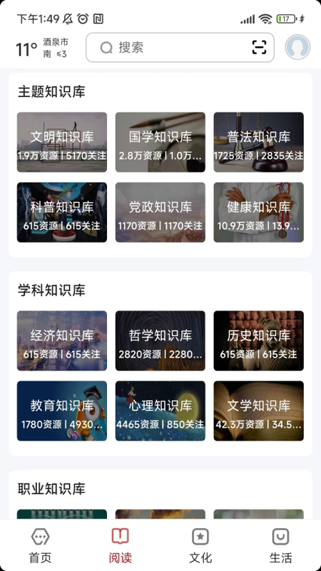 数字酒泉