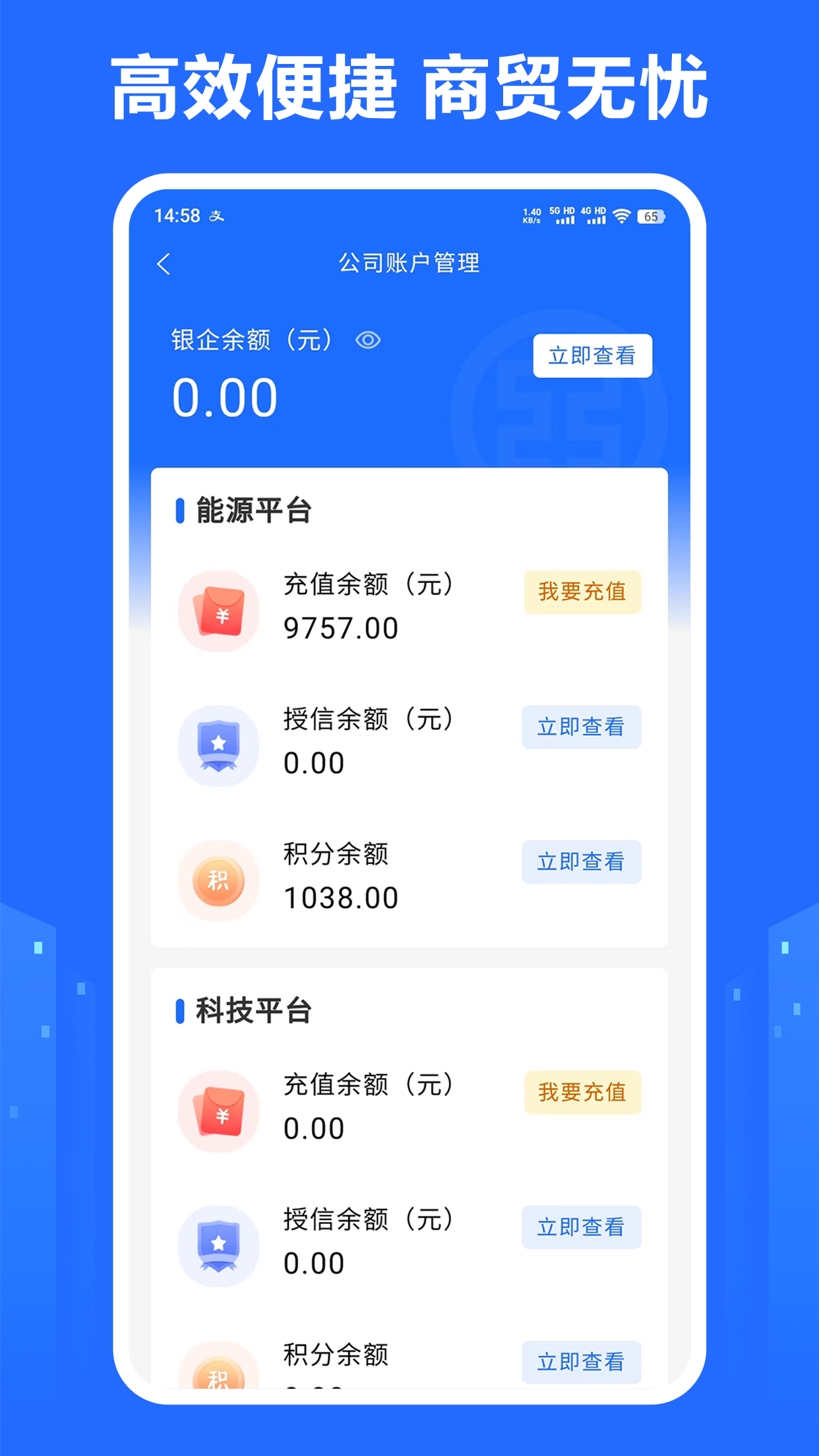 龙鼎商号截图2