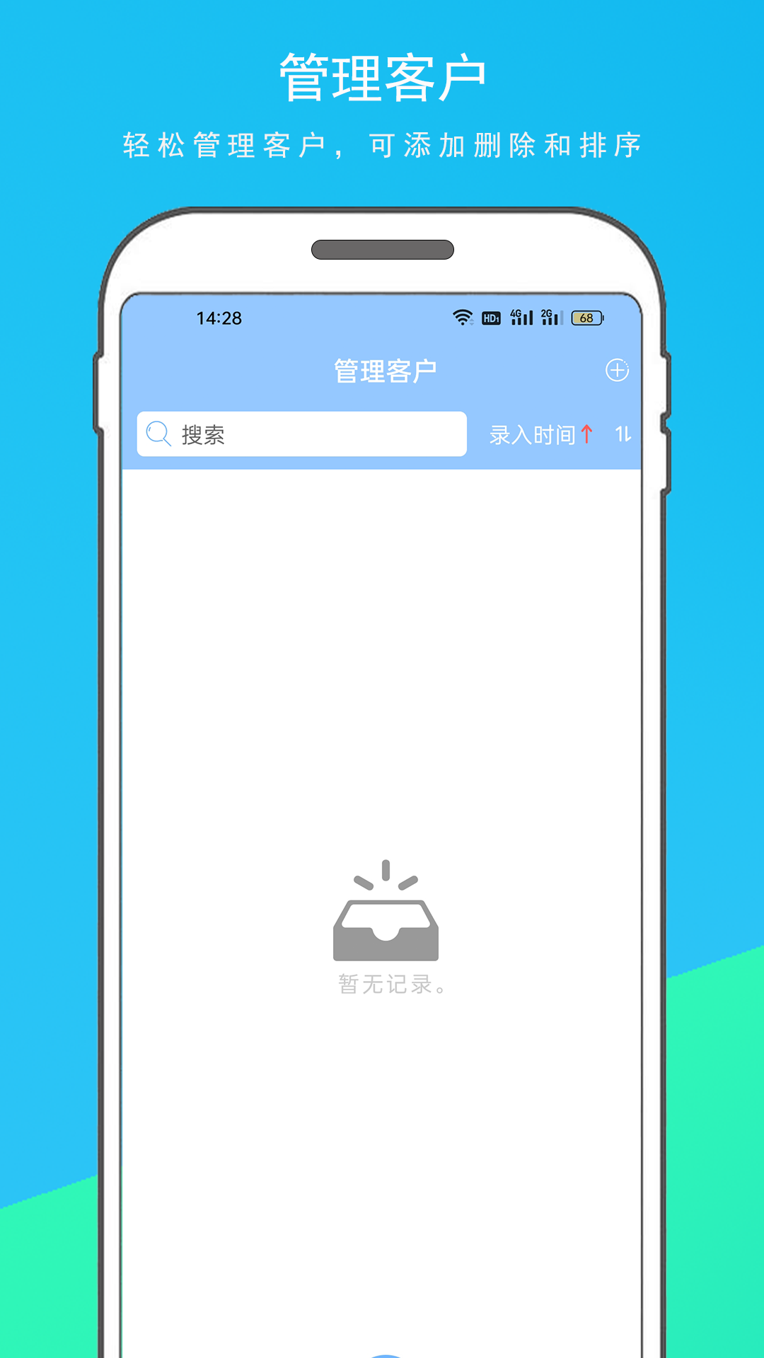 电销拓客助手截图3