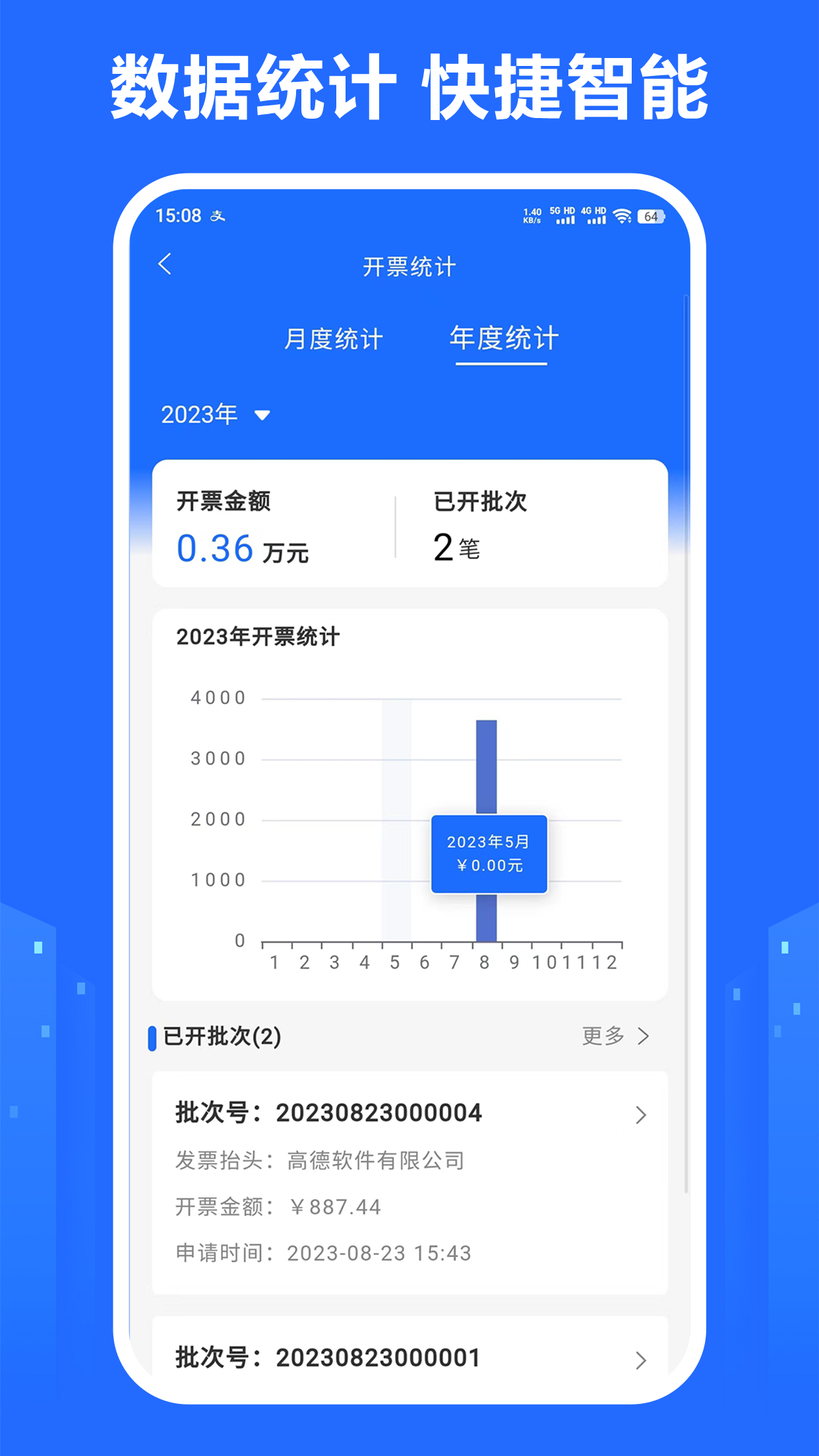 龙鼎商号截图5