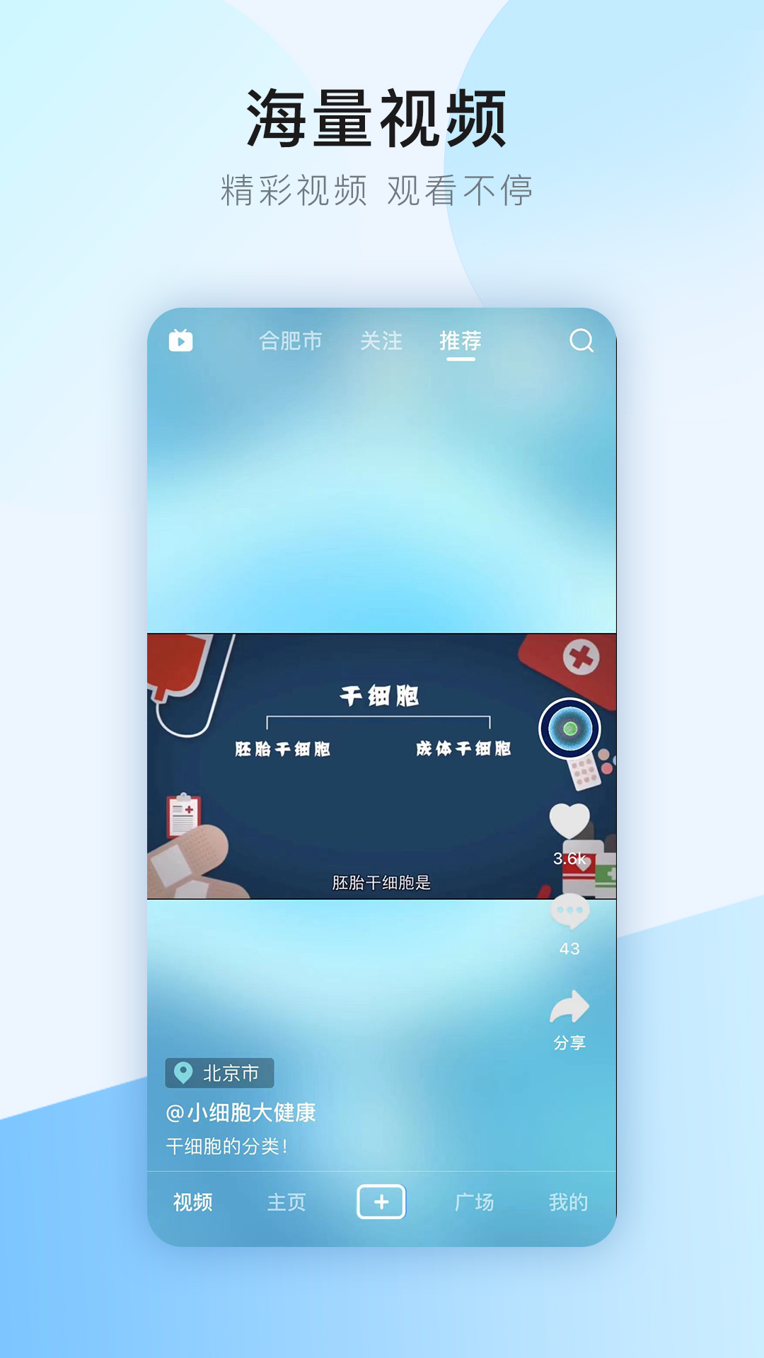干细胞之家截图5