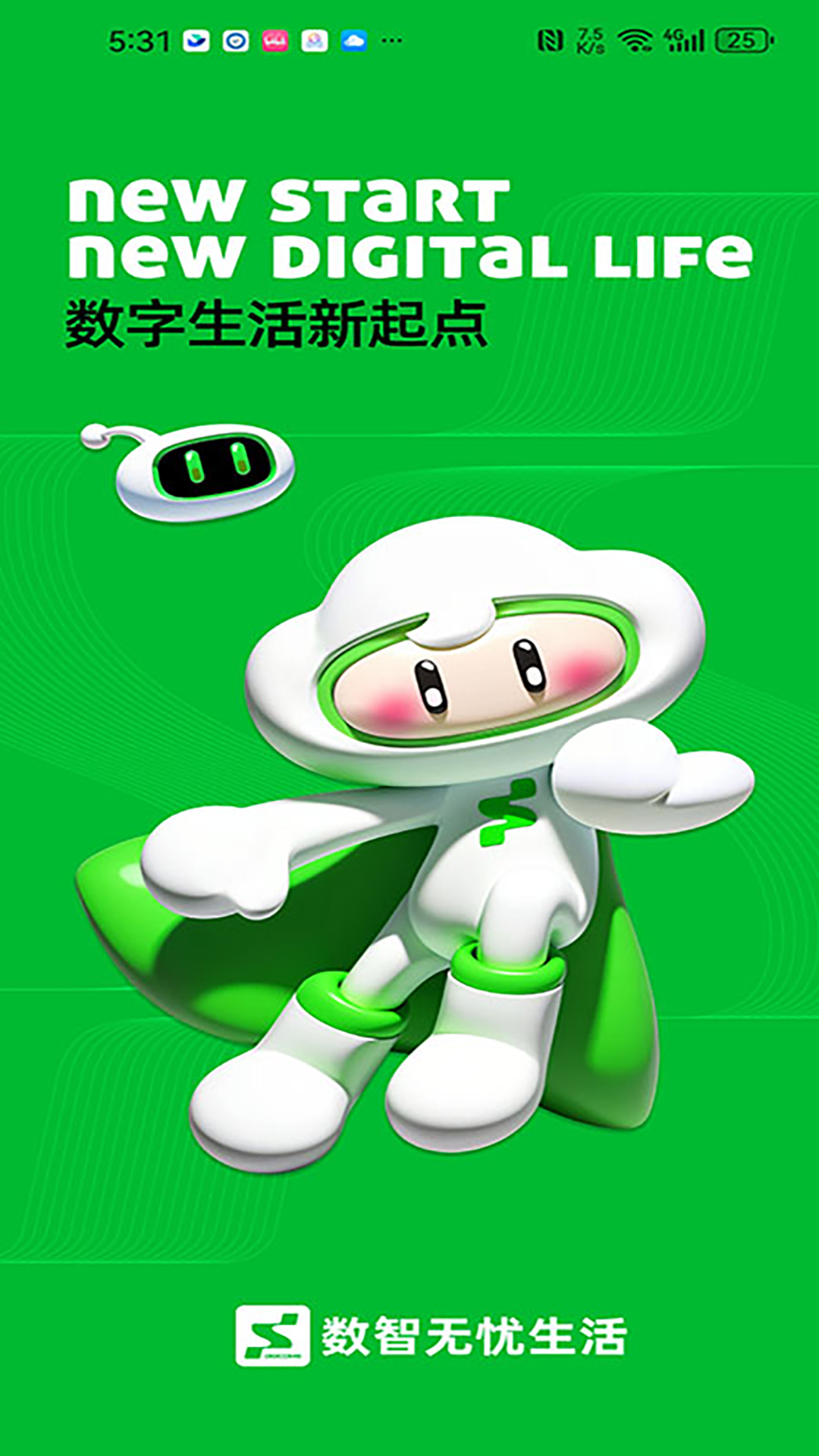 数智无忧生活