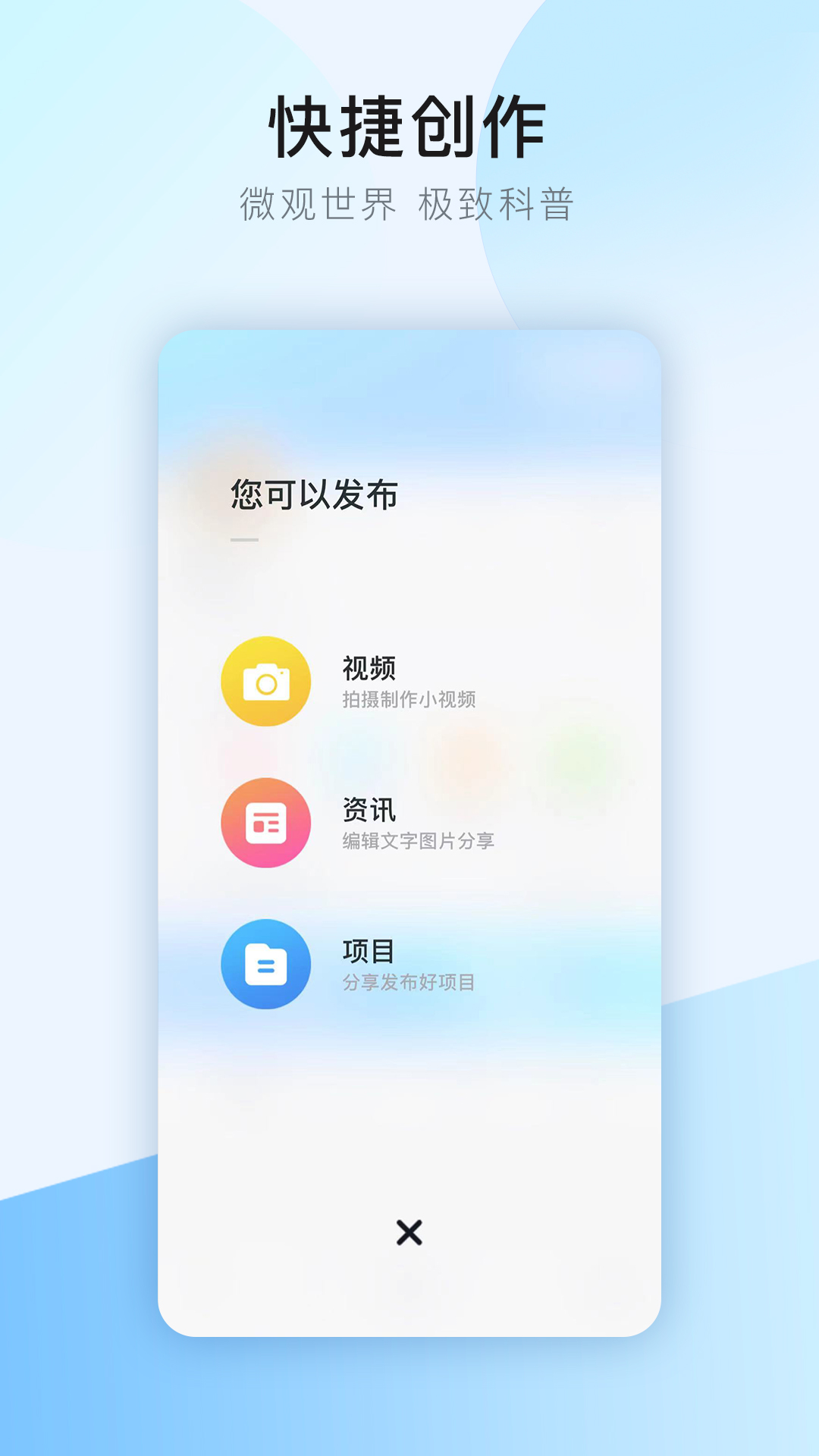 干细胞之家截图3