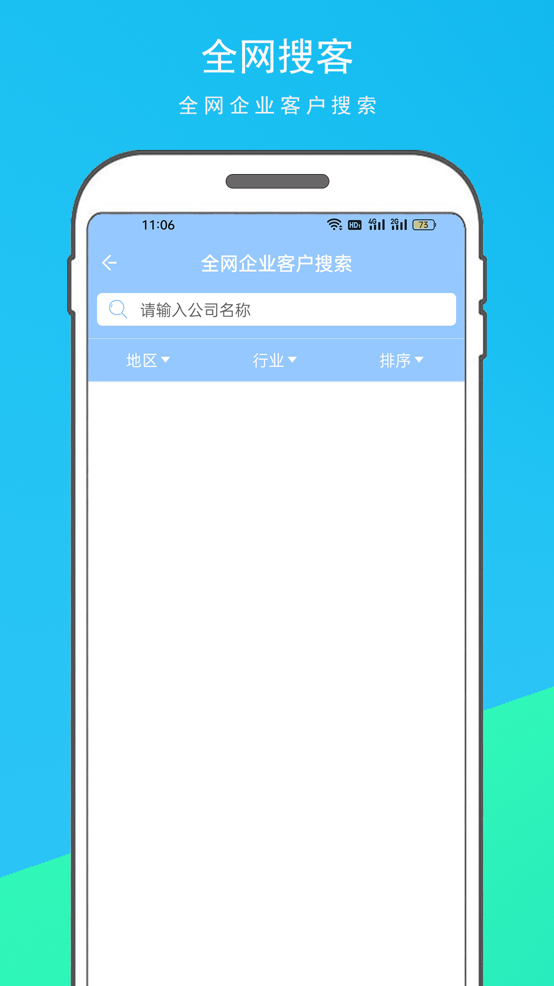 电销拓客助手截图2