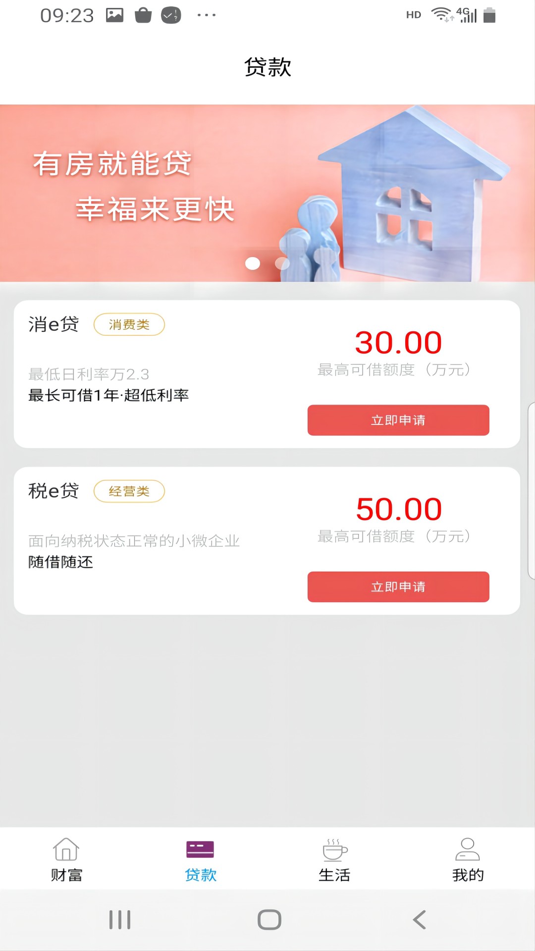 青行直销截图2