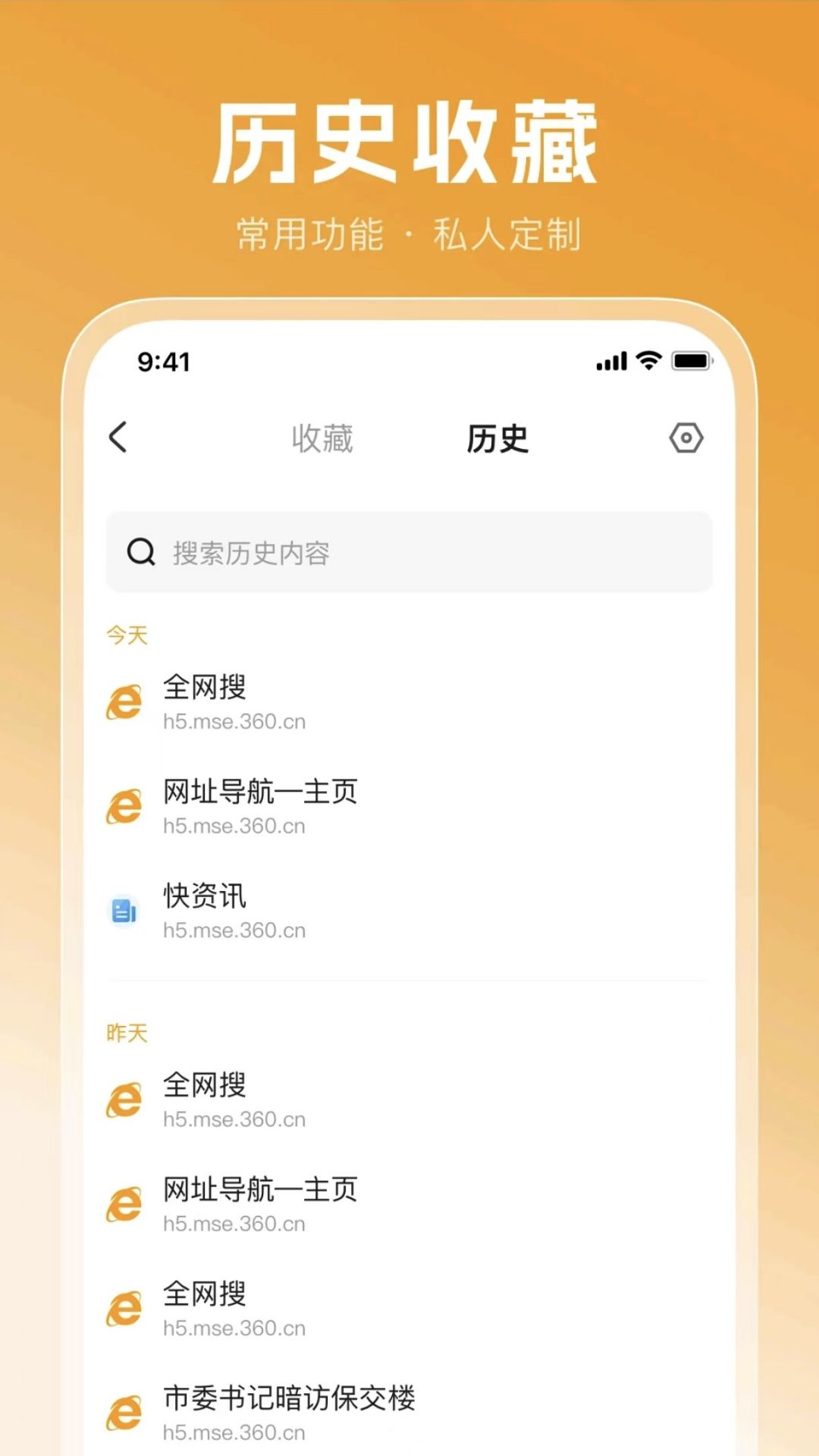 云速浏览器
