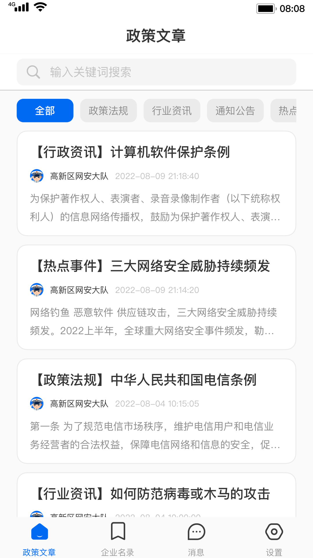 云警务室
