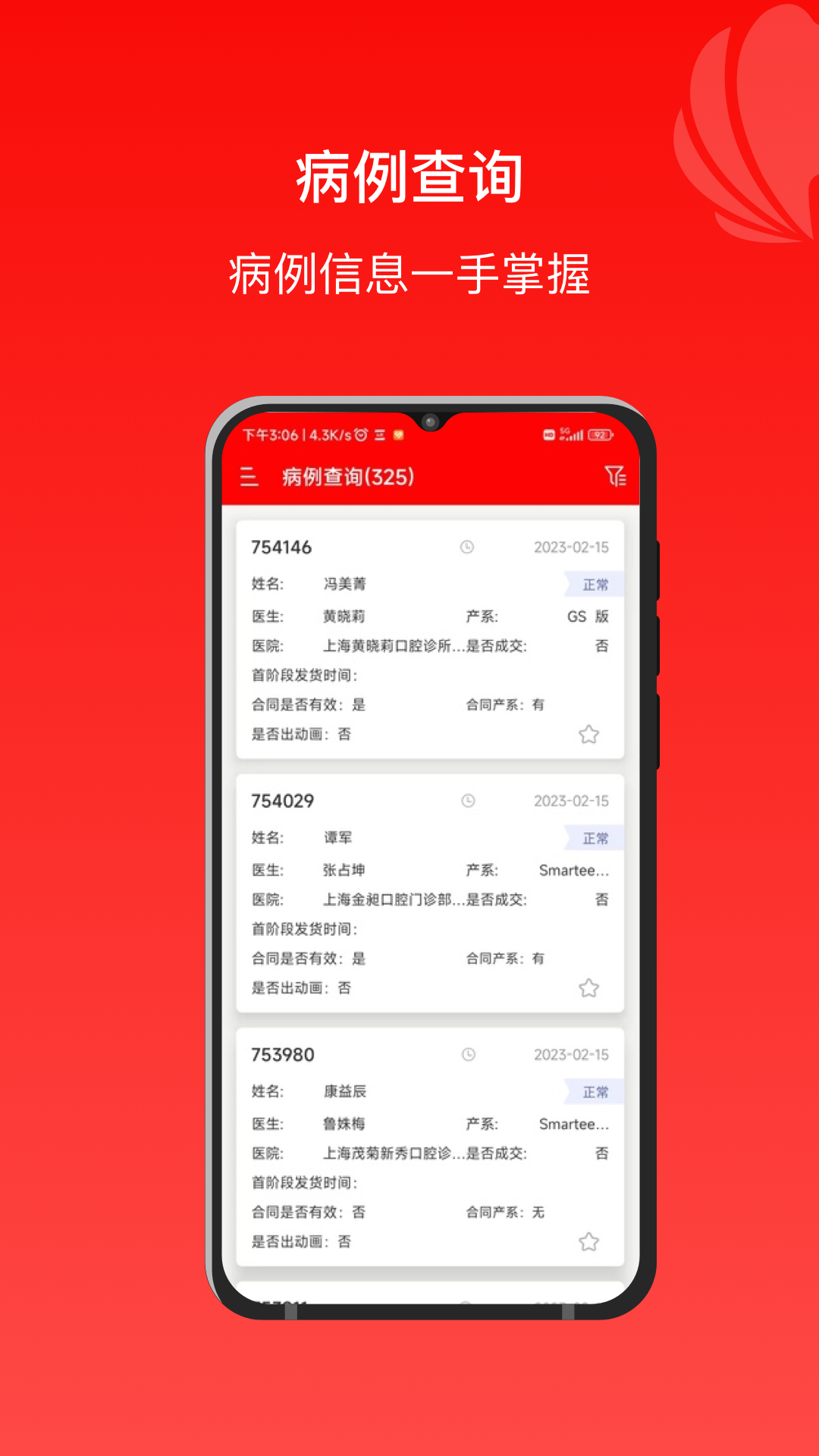 正雅狼群截图3