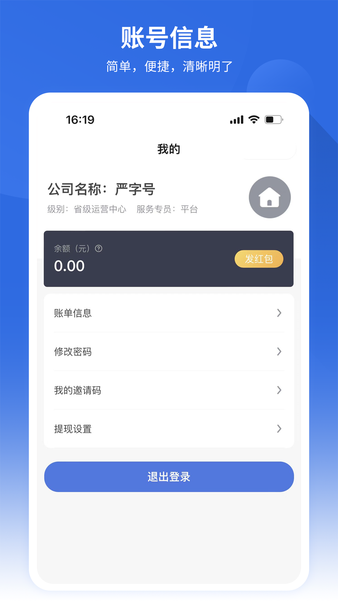 严品荟运营端截图3
