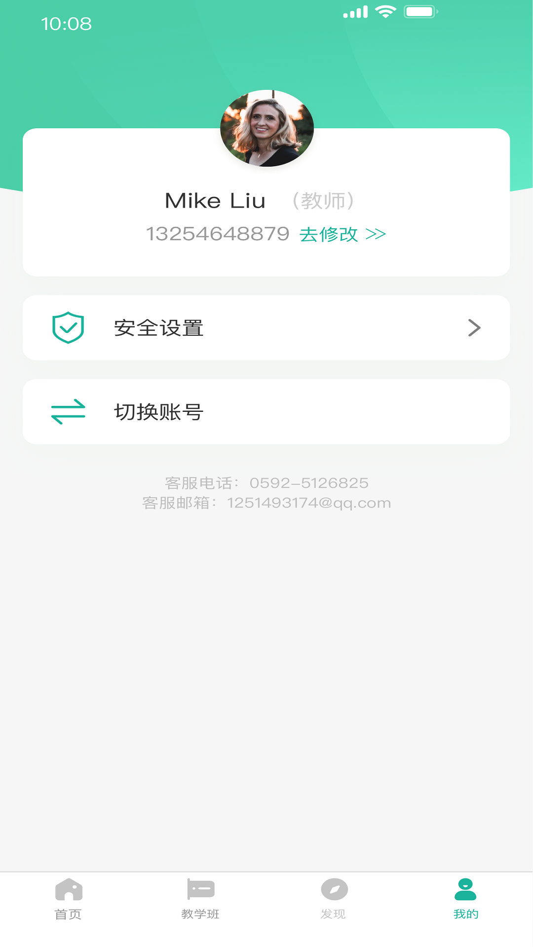 亿学实训平台