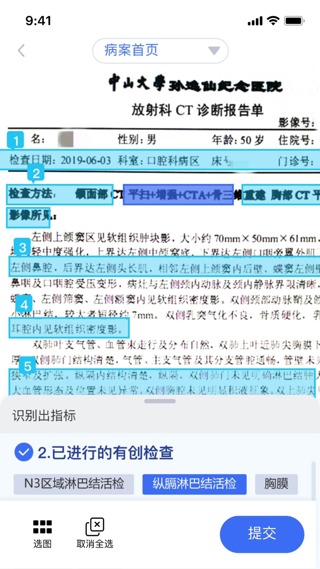 大医师在线截图1