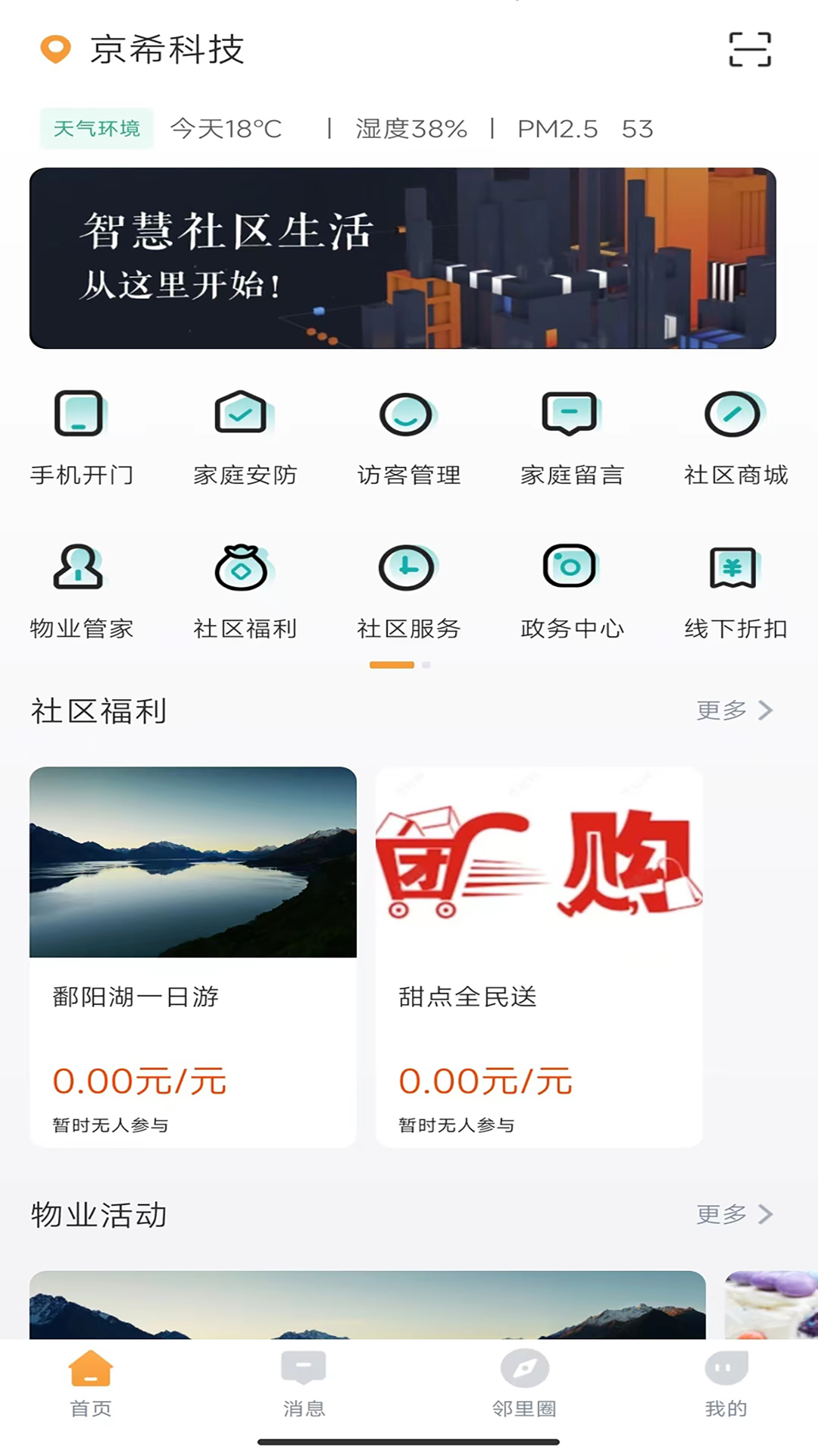 小润管家