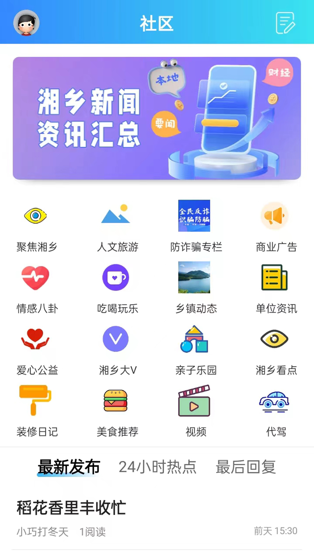 振讯龙城截图2